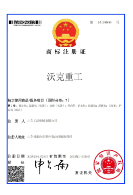 Trademark Registration Certificate